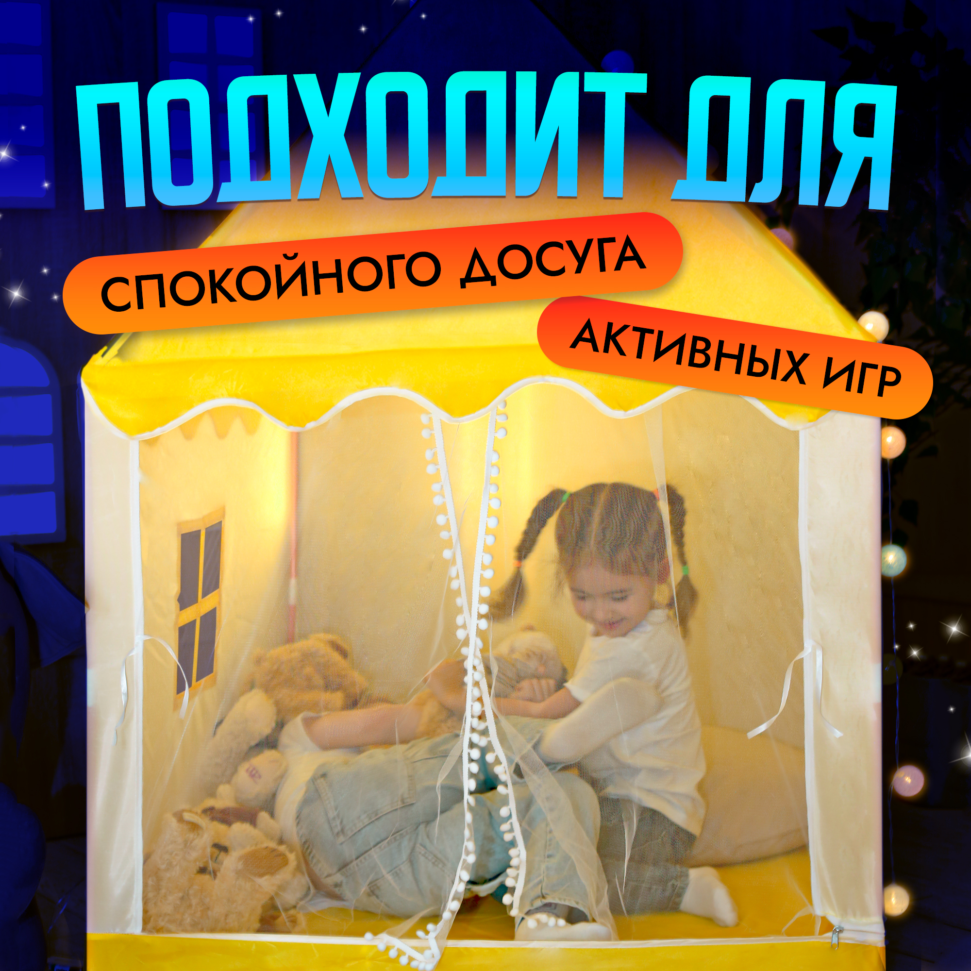 Палатка-домик SHARKTOYS игровой для детей - фото 16