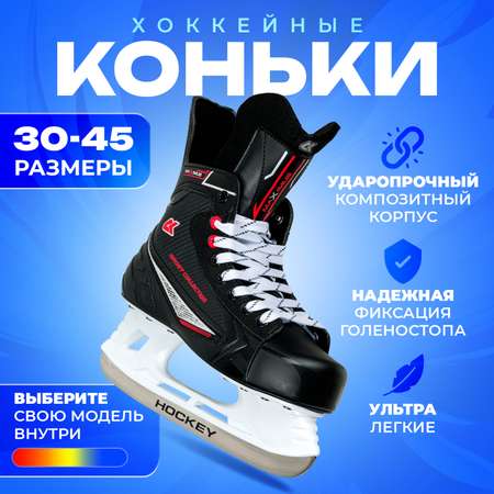 Коньки Sport Collection 35