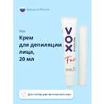 Крем для депиляции лица VOX для гиперчувствительной кожи 20 мл