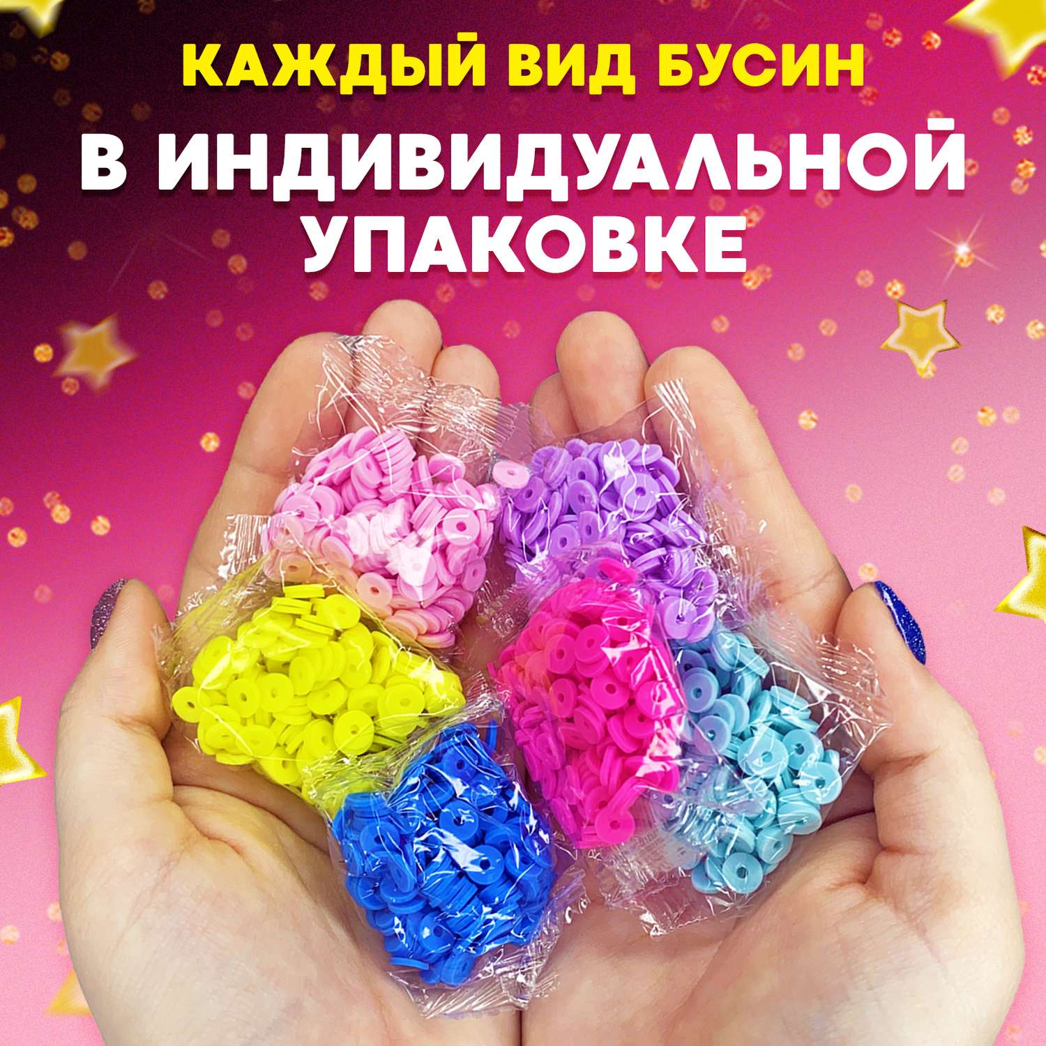 Набор бисера MINI-TOYS хейши для плетения Комбо 2 в 1 - фото 9