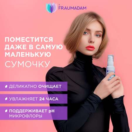 Гель для интимной гигиены FRAUMADAM 40 мл