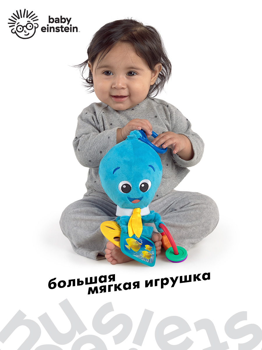 Игрушка-подвес Baby Einstein развивающая для новорожденных Осьминог - фото 5