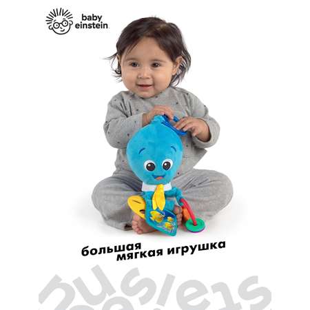 Игрушка-подвес Baby Einstein развивающая для новорожденных Осьминог