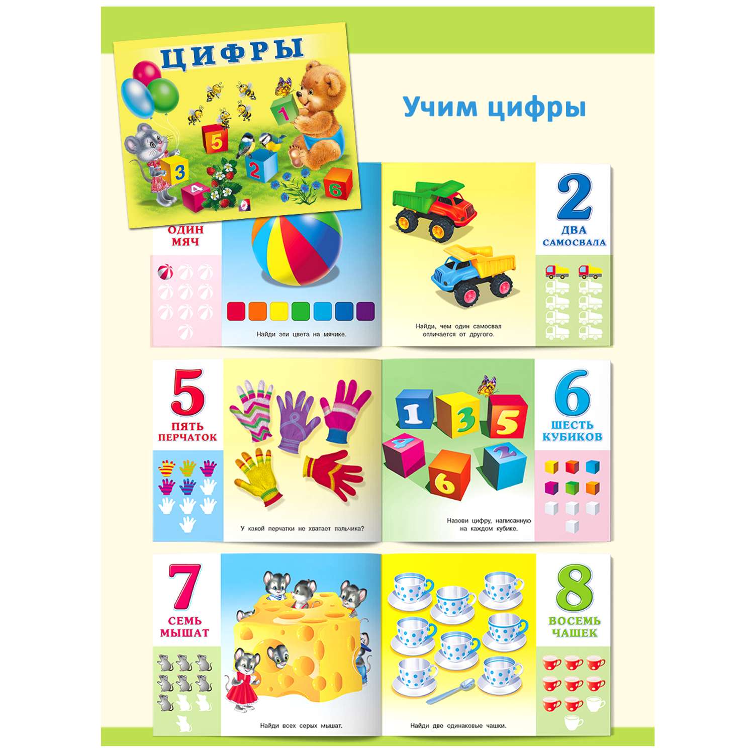 Набор книг Фламинго Учим малыша читать считать для малышей учим буквы цифры - фото 4