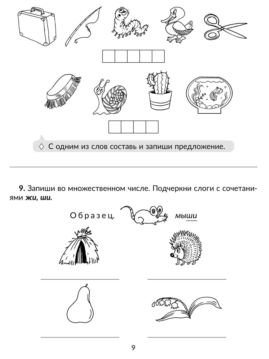 Книга ИД Литера Обучающие задания и упражнени с проверочными диктантами. 1-4 классы - фото 3