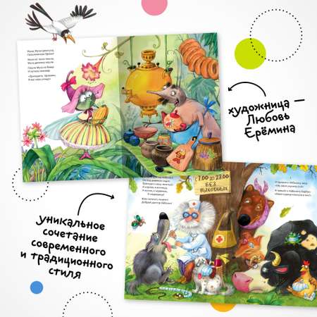 Набор книг МОЗАИКА kids Любимые сказки К И Чуковский 9 шт для чтения