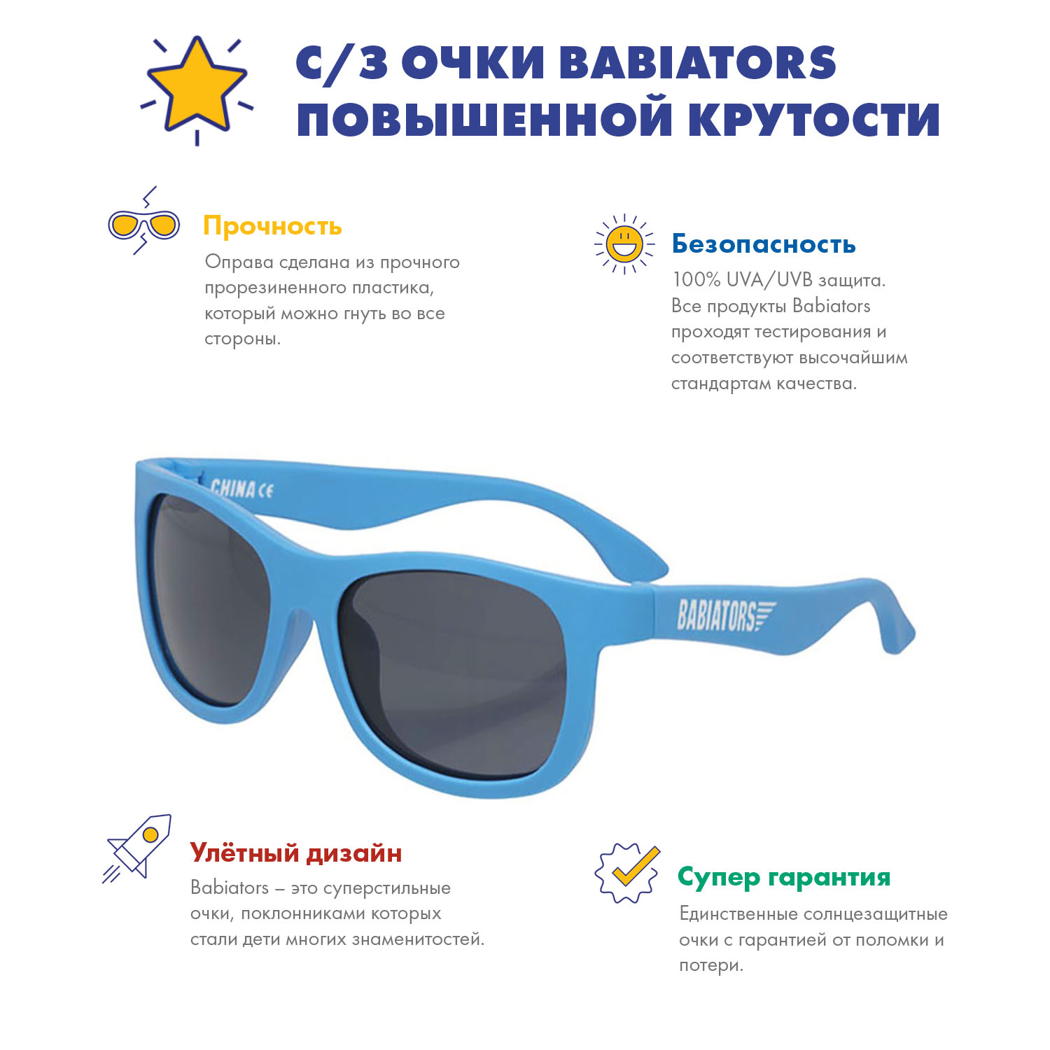 Солнцезащитные очки Babiators Navigator Страстно-синий 3-5 NAV-004 - фото 3