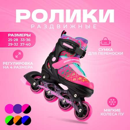 Раздвижные роликовые коньки Sport Collection CK Pink XS 25-28