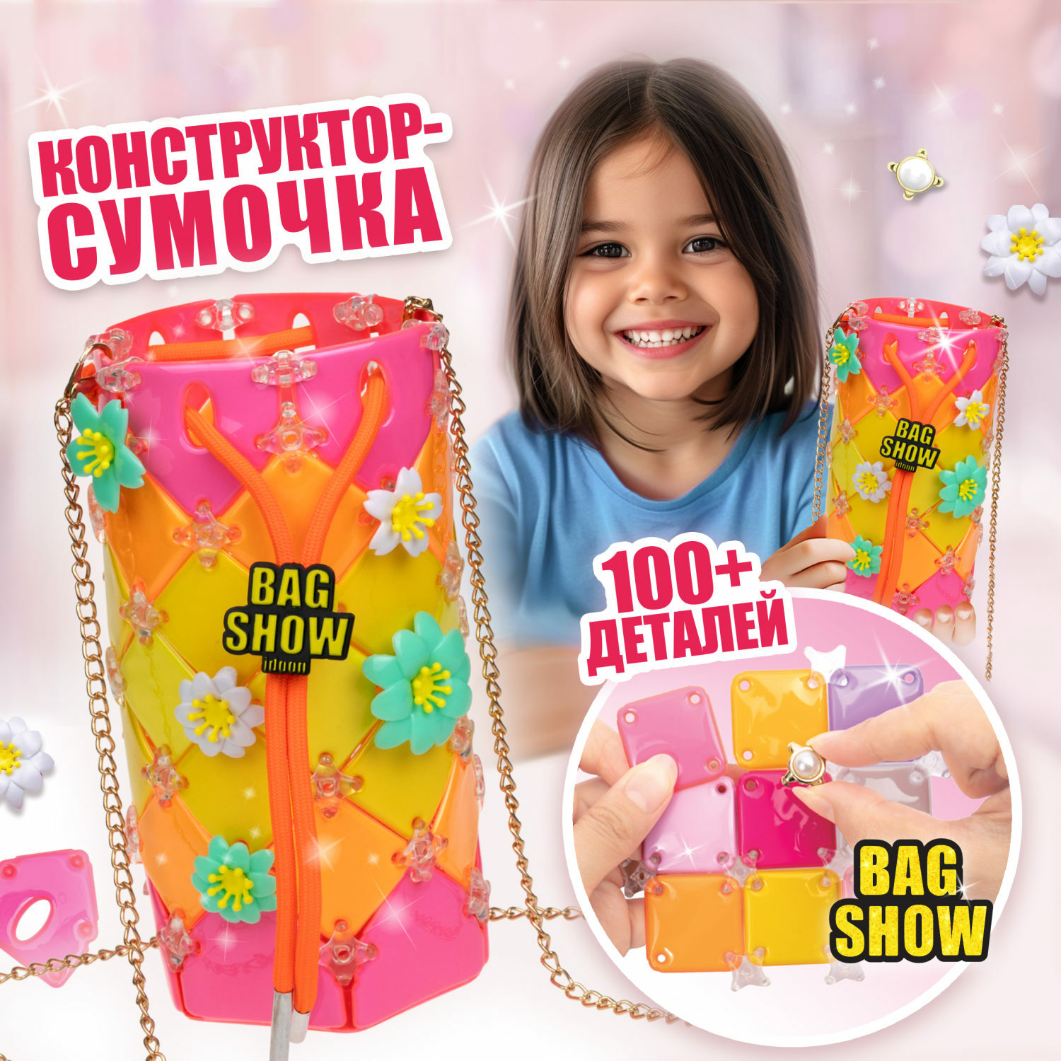 Набор для творчества 1TOY сумочка для девочек Bag Show funny day