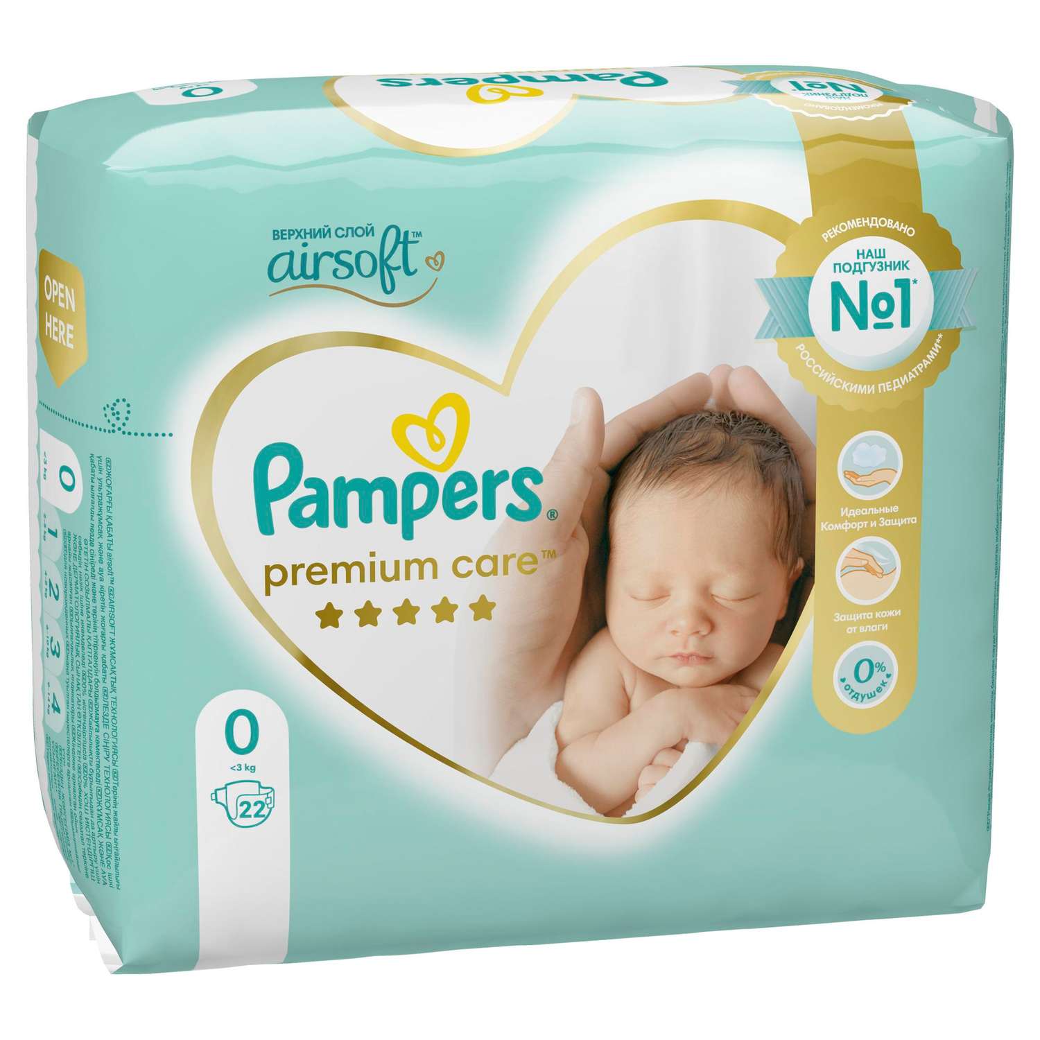 Подгузники Pampers Premium Care 0 1.5-2.5кг 22шт - фото 8