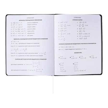 Дневник универсальный Calligrata для 1-11 класса «Утро»