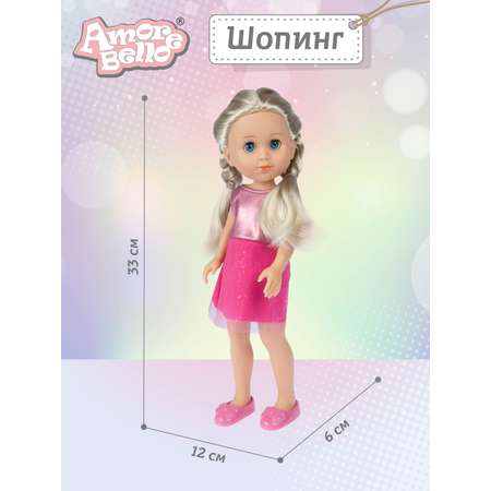 Кукла классичекая AMORE BELLO Шопинг комплект одежды JB0211478