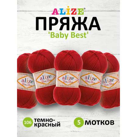 Пряжа для вязания Alize baby best бамбук акрил с эффектом антипиллинг 100 г 240 м 106 темно-красный 5 мотков