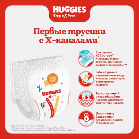 Трусики Huggies 36 шт. 6 >15 кг