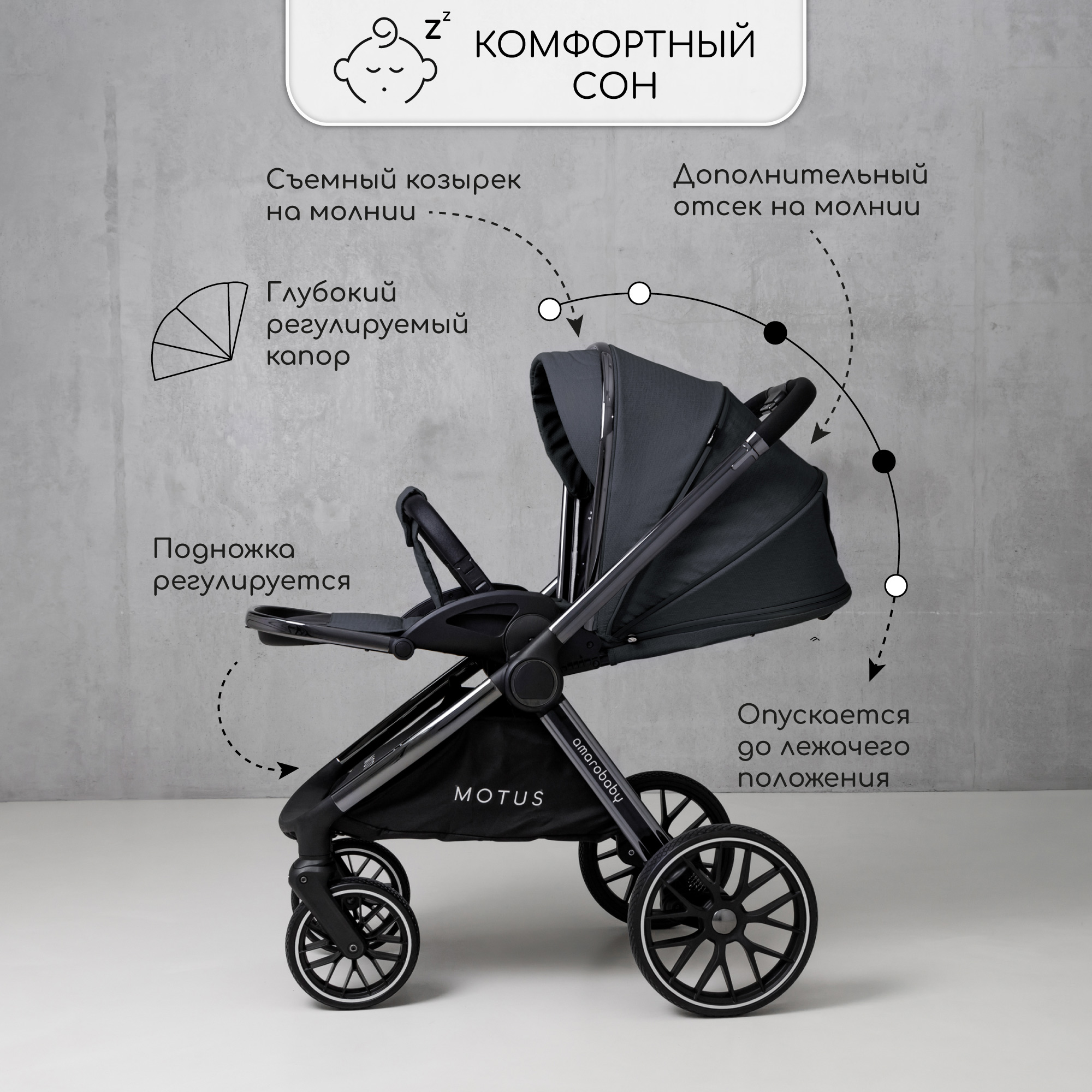 Коляска детская 2 в 1 Amarobaby Motus серый - фото 14