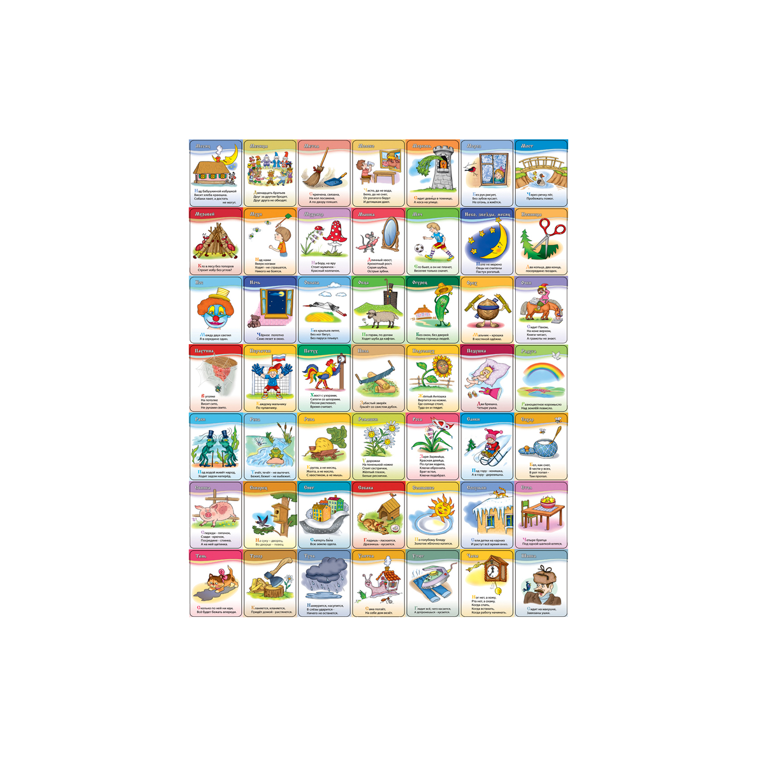 Развивающие обучающие карточки Шпаргалки для мамы Детские загадки - настольная игра для детей - фото 7