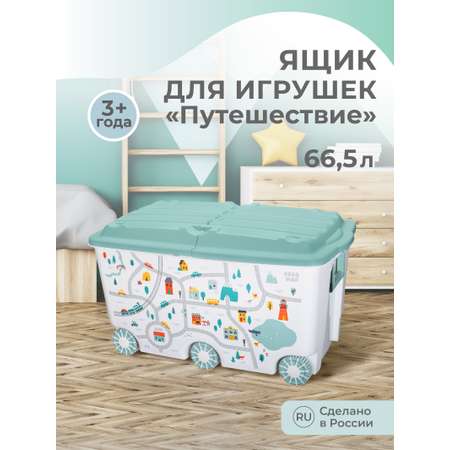 корзина для игрушек