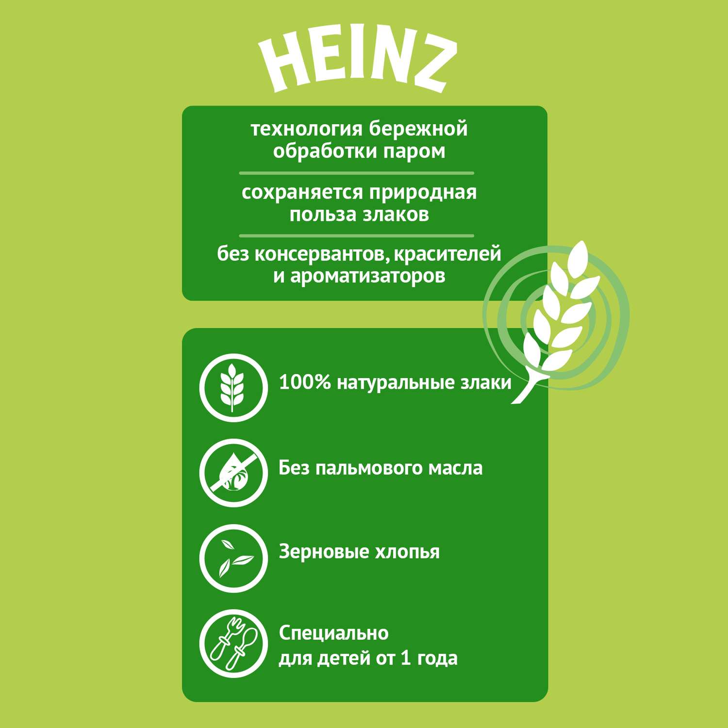 Каша безмолочная Heinz Я большой овсяная 200г с 12месяцев - фото 4