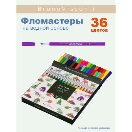 Фломастеры Bruno Visconti HappyColor 36 цвета