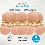 Пряжа Alize для шарфов кардиганов Angora Gold 100 гр 550 м 5 мотков 542 кора