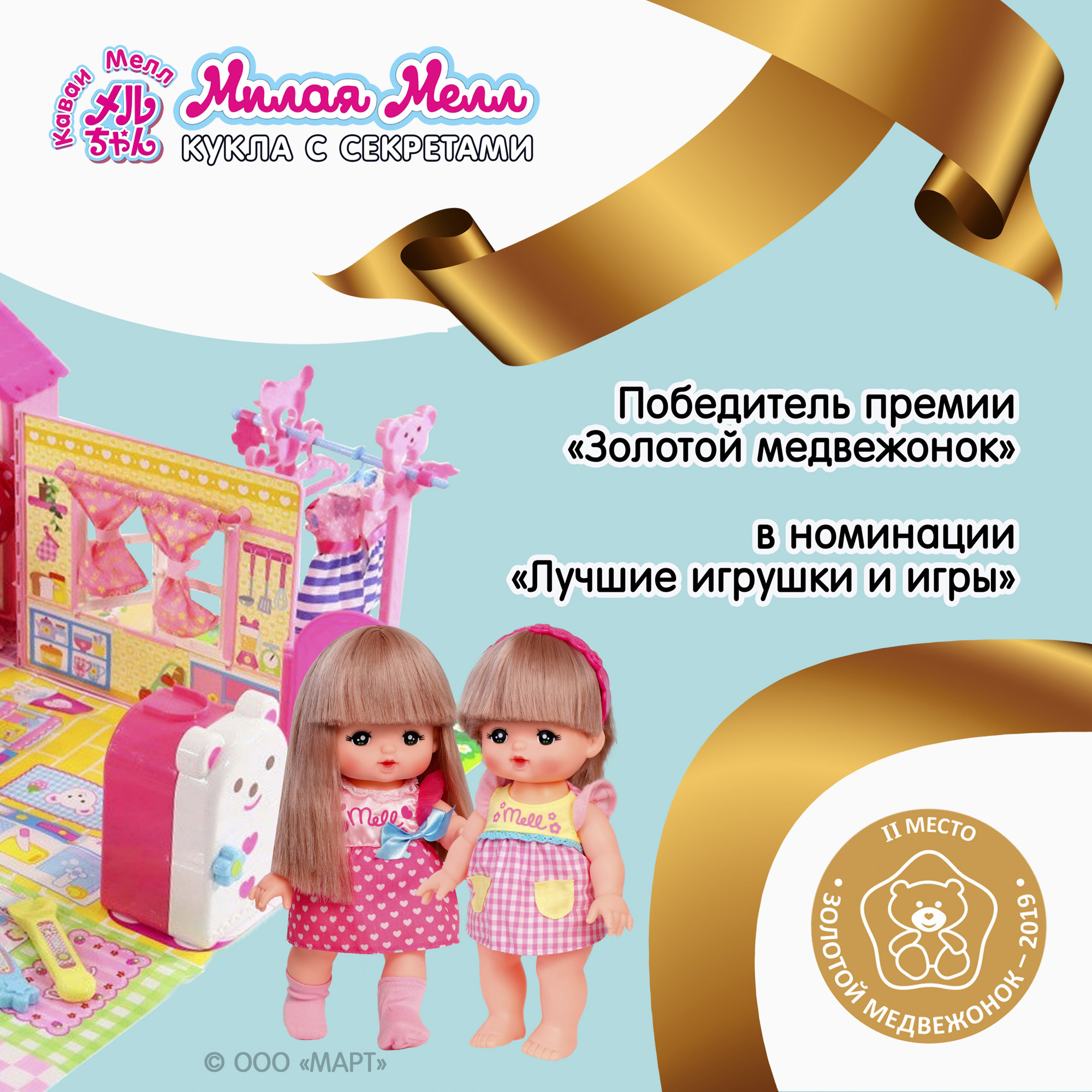 Подарочный набор Kawaii Mell 2в1 Кукла Милая Мелл Модница и поильник 515001 - фото 15