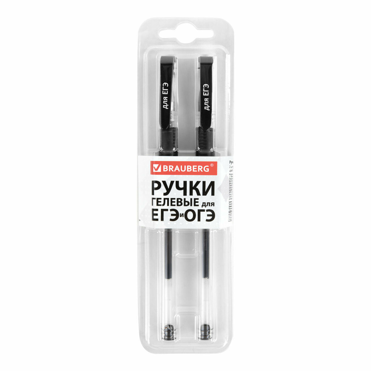 Ручки Brauberg черные гелевые для ЕГЭ 2 штуки - фото 4