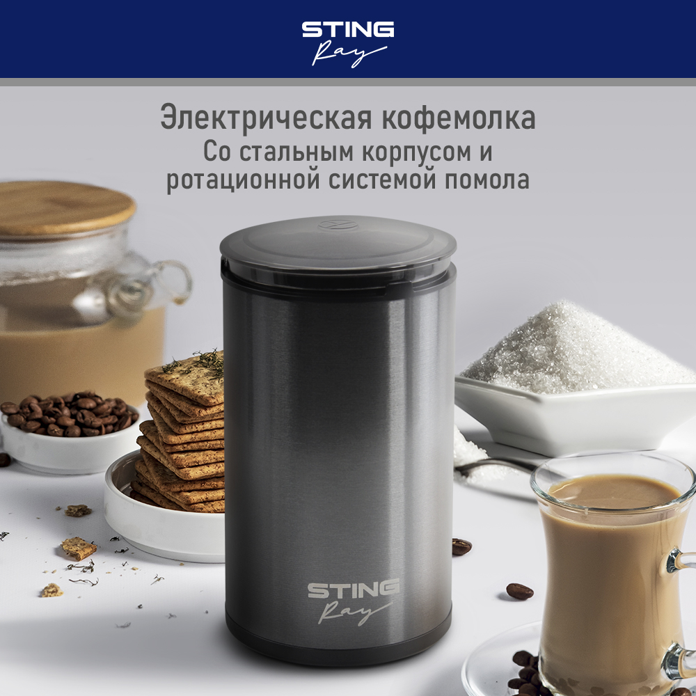 Кофемолка STINGRAY ST-CG2401A черный - фото 1