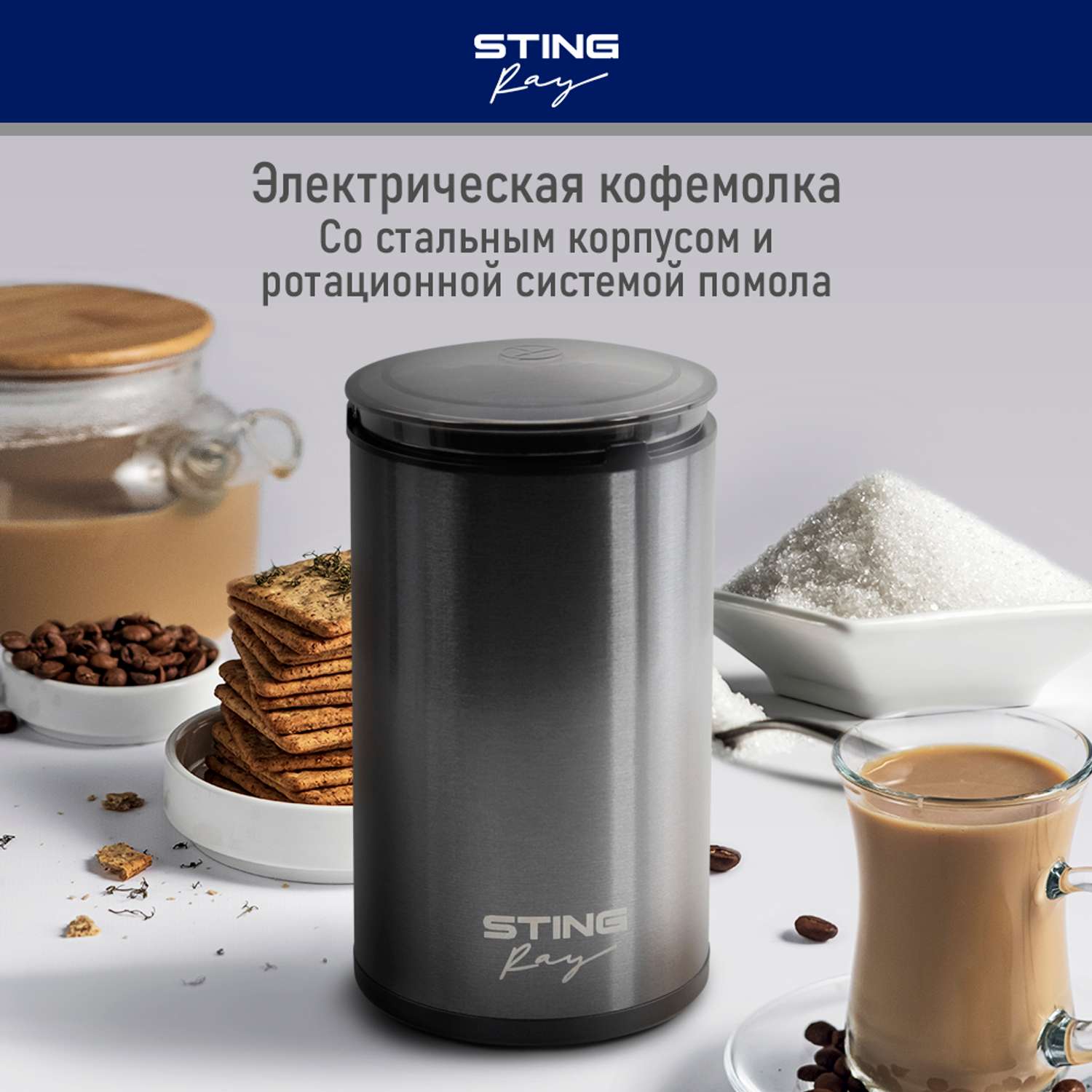 Кофемолка STINGRAY ST-CG2401A черный - фото 1