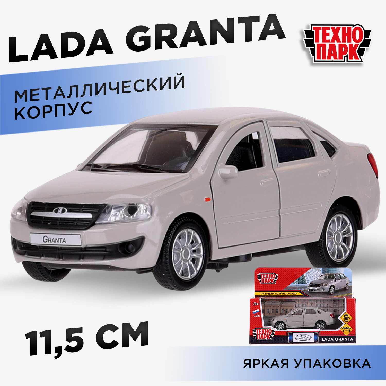 Автомобиль Технопарк LADA Granta белый 394396 - фото 1