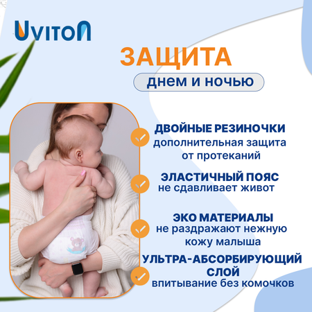 Подгузники Uviton 10 шт. M (5-11 кг)