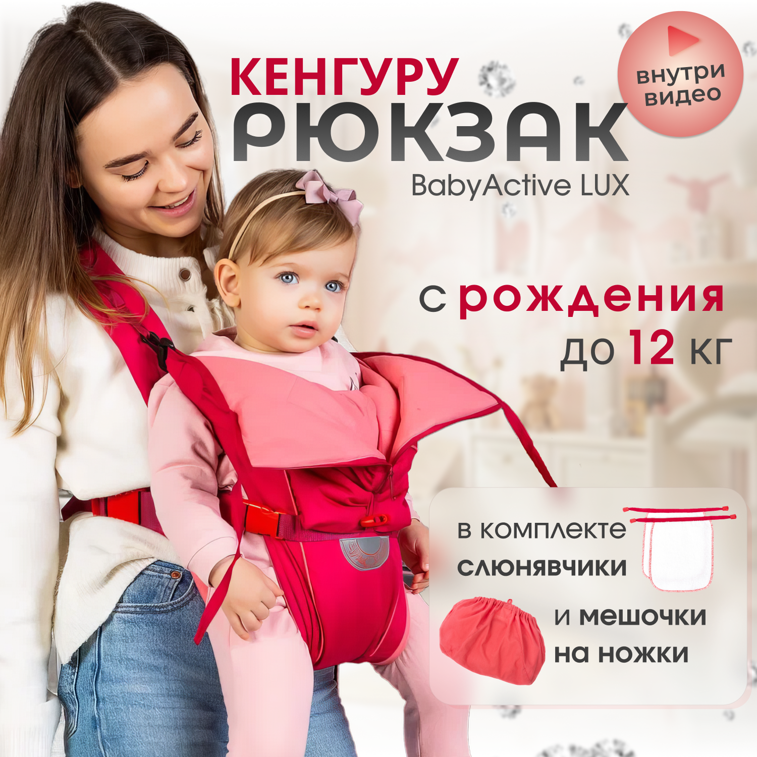 Рюкзак-кенгуру Чудо-чадо «BabyActive Lux» вишневый - фото 2