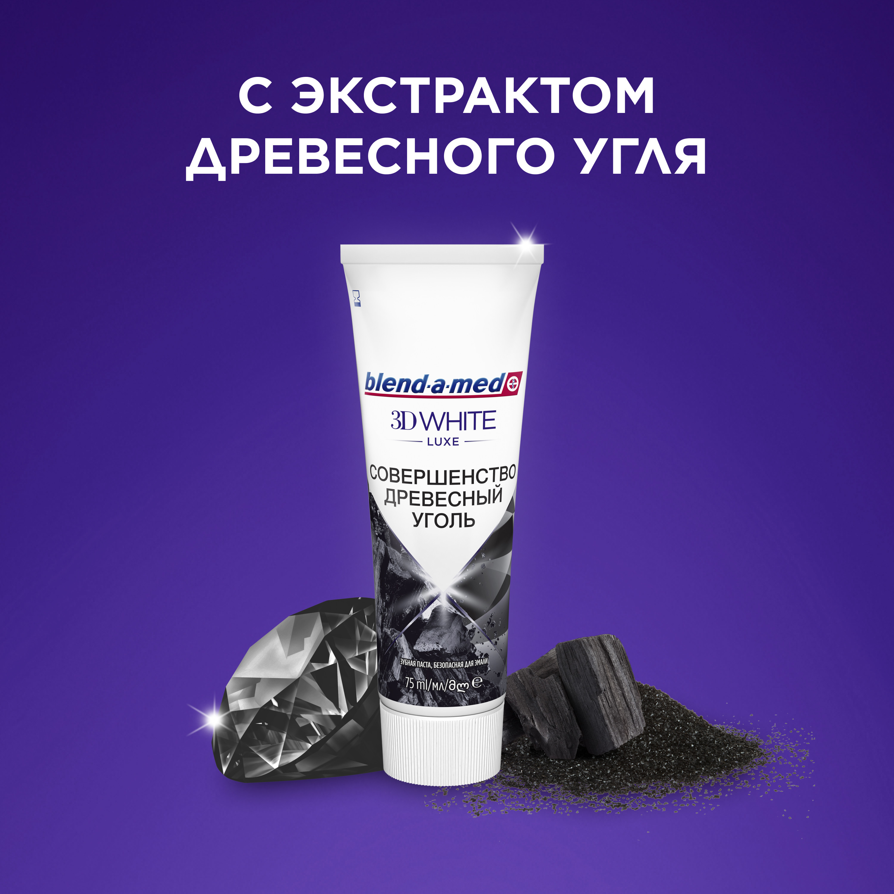 Зубная паста Blend-a-med 3D White Luxe Совершенство Древесный уголь 75мл - фото 6