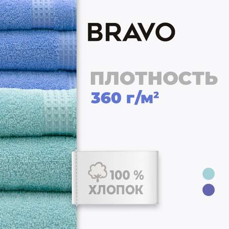 Набор полотенец Bravo Самур синий аква