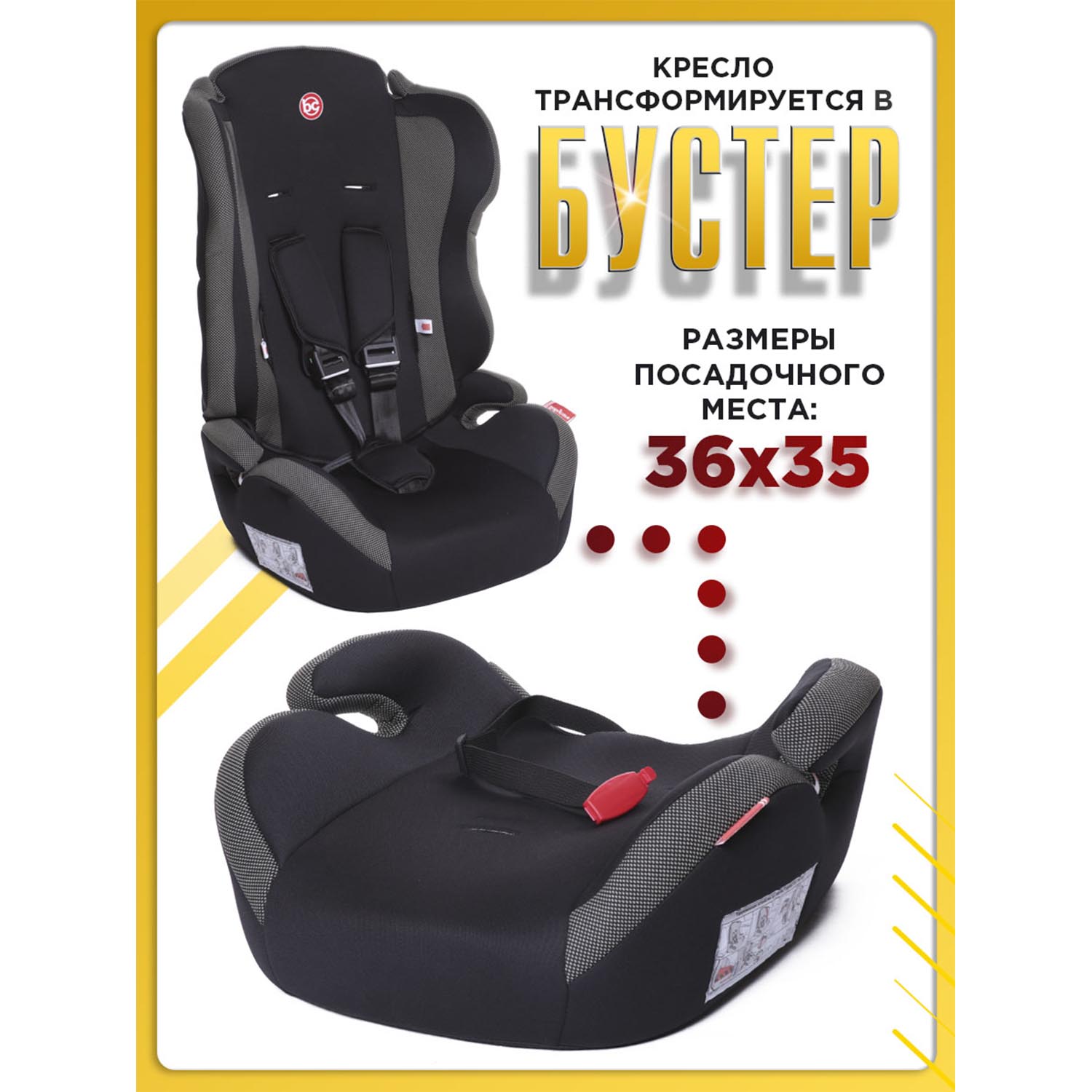 Автокресло BabyCare Upiter черный карбон - фото 3