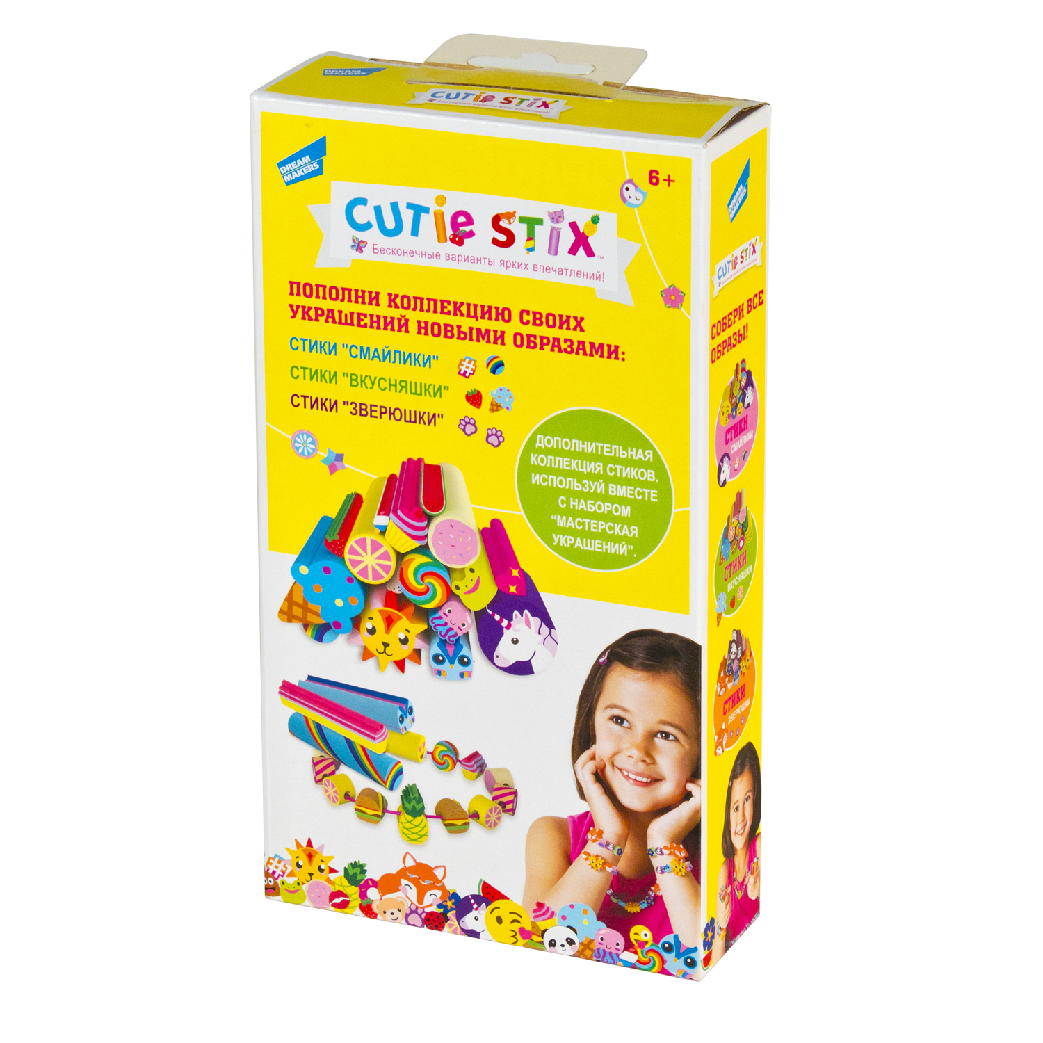 Набор для создания аксессуаров Cutie Stix Вкусняшки дополнительный 33100-t - фото 1