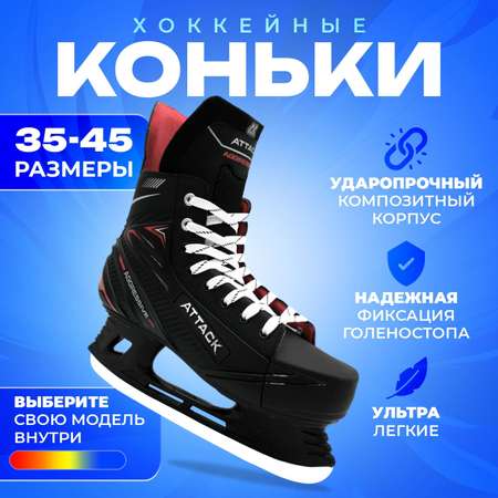 Коньки Sport Collection 35