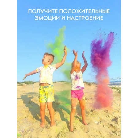 Фестивальные краски Holi Like холли