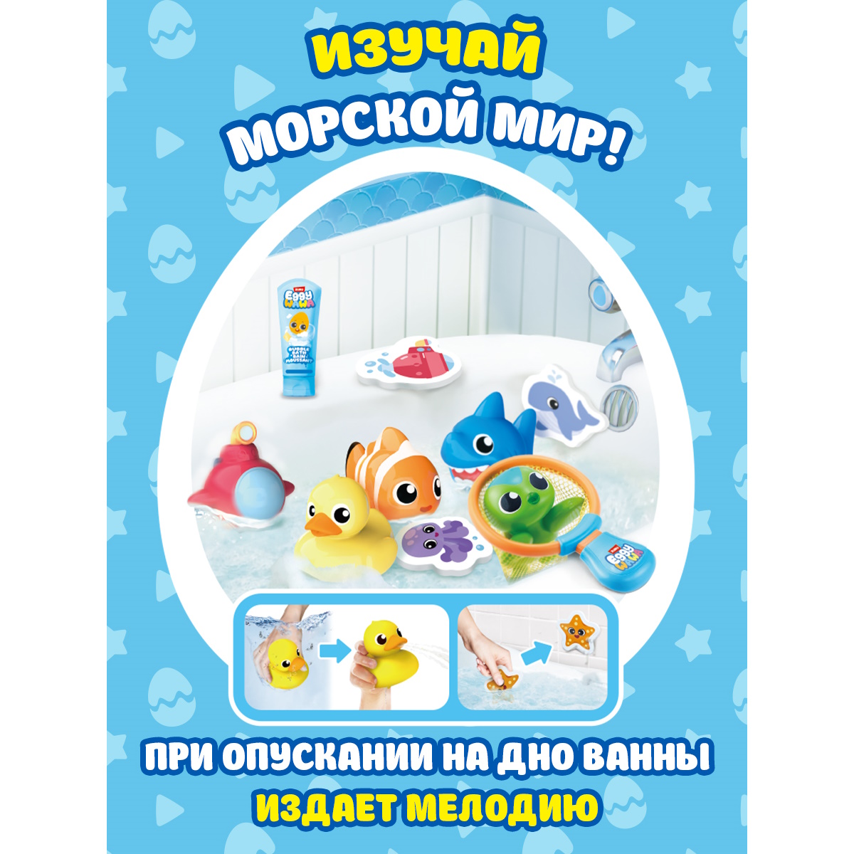 Игрушка Zuru Eggywawa Bathtime в непрозрачной упаковке (Сюрприз) 15101 - фото 2