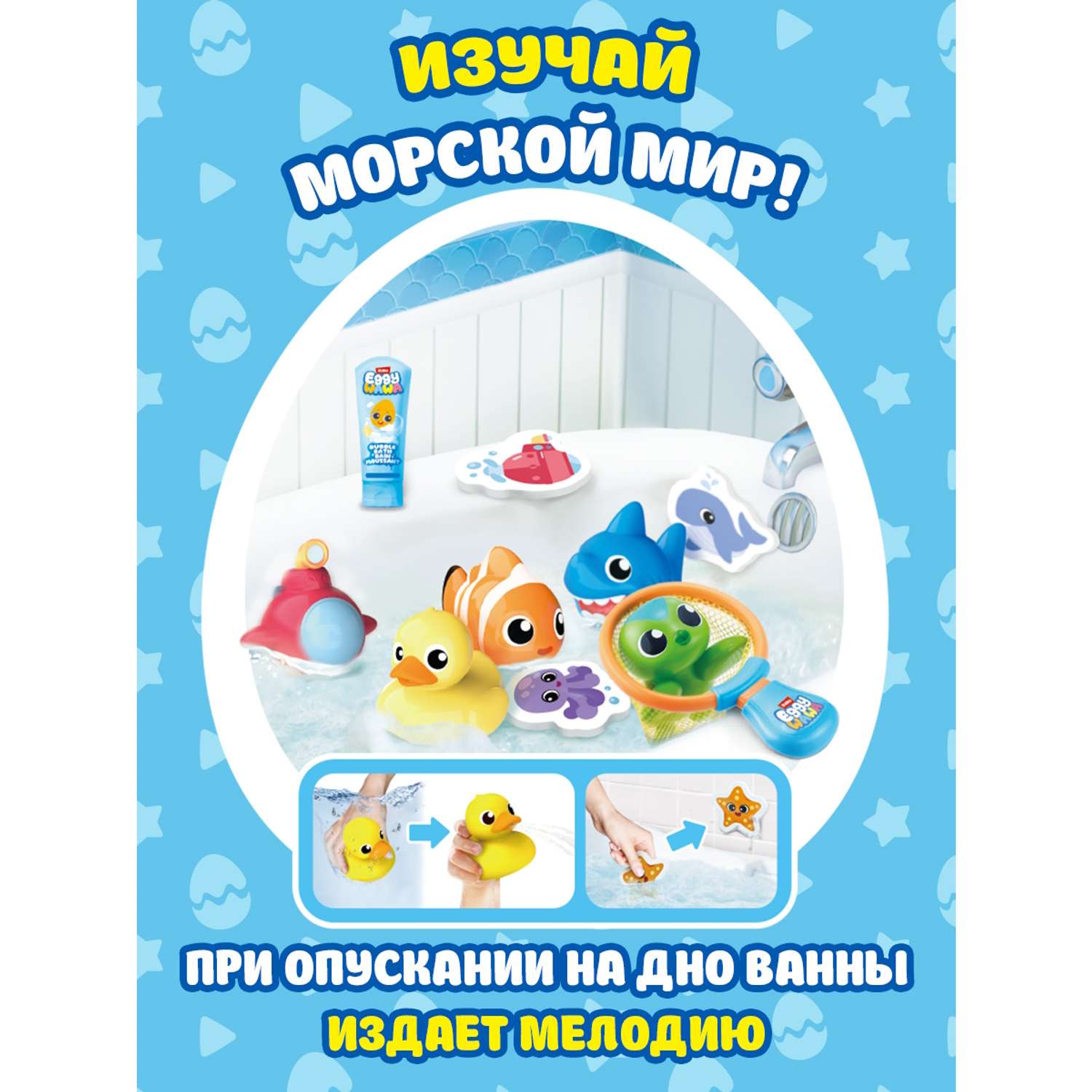 Игрушка Zuru Eggywawa Bathtime в непрозрачной упаковке (Сюрприз) 15101 - фото 2