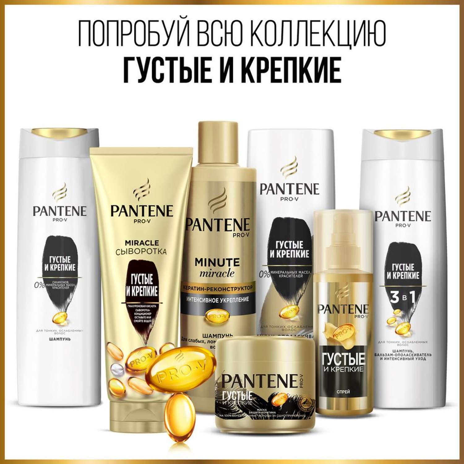 PANTENE Шампунь Густые и крепкие для нормальных волос 400мл - фото 3