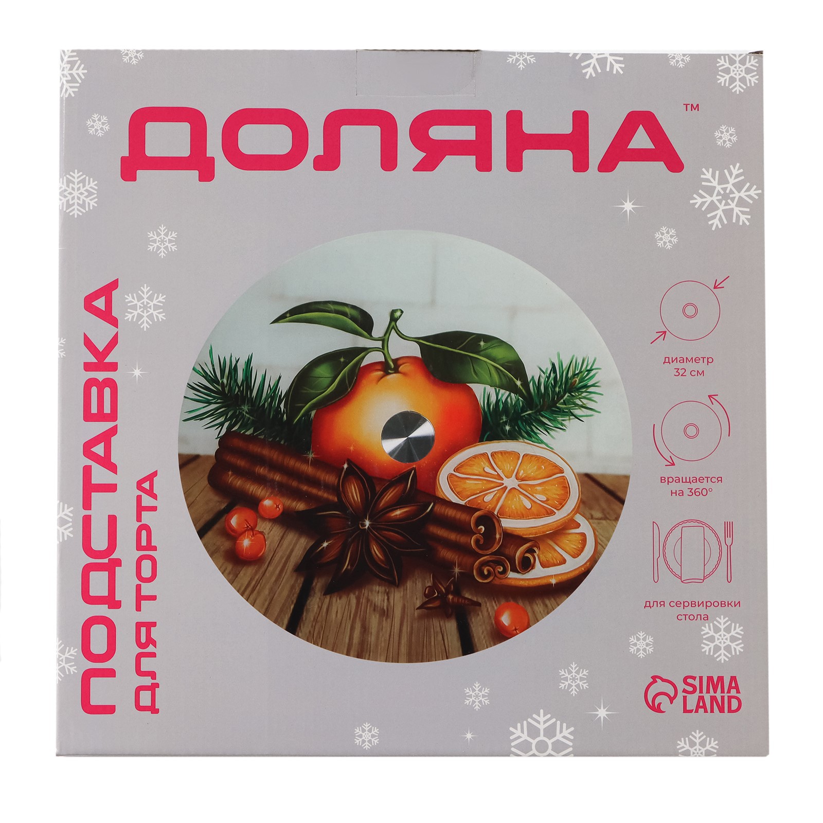 Подставка Доляна стеклянная для торта вращающаяся «Вкус рождества» d=32 см - фото 7
