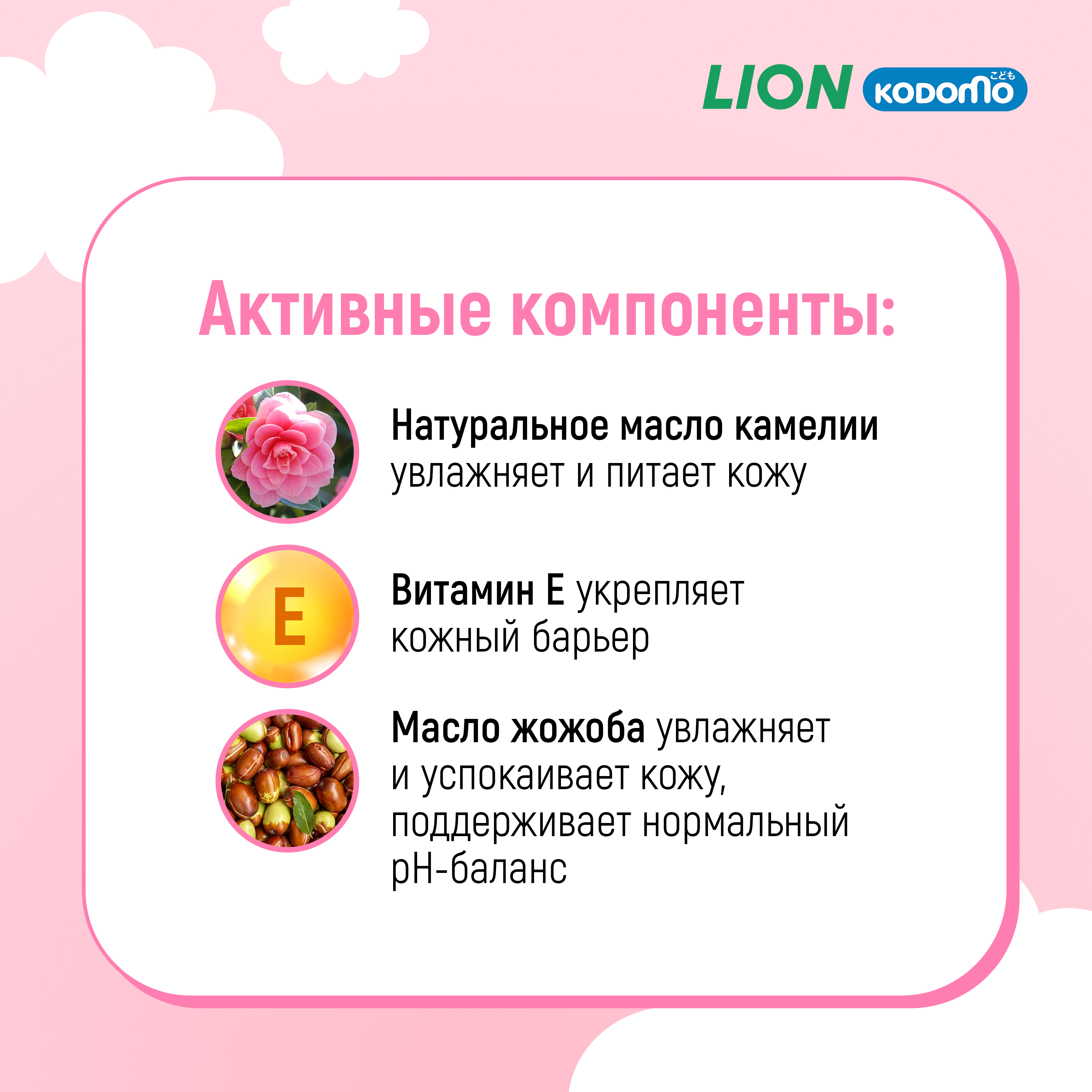 Масло для тела LION Kodomo Детское с 0 месяцев с розовой камелией и витамином Е 100 мл - фото 7