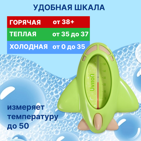 Термометр для воды Uviton для купания новорожденных Fly