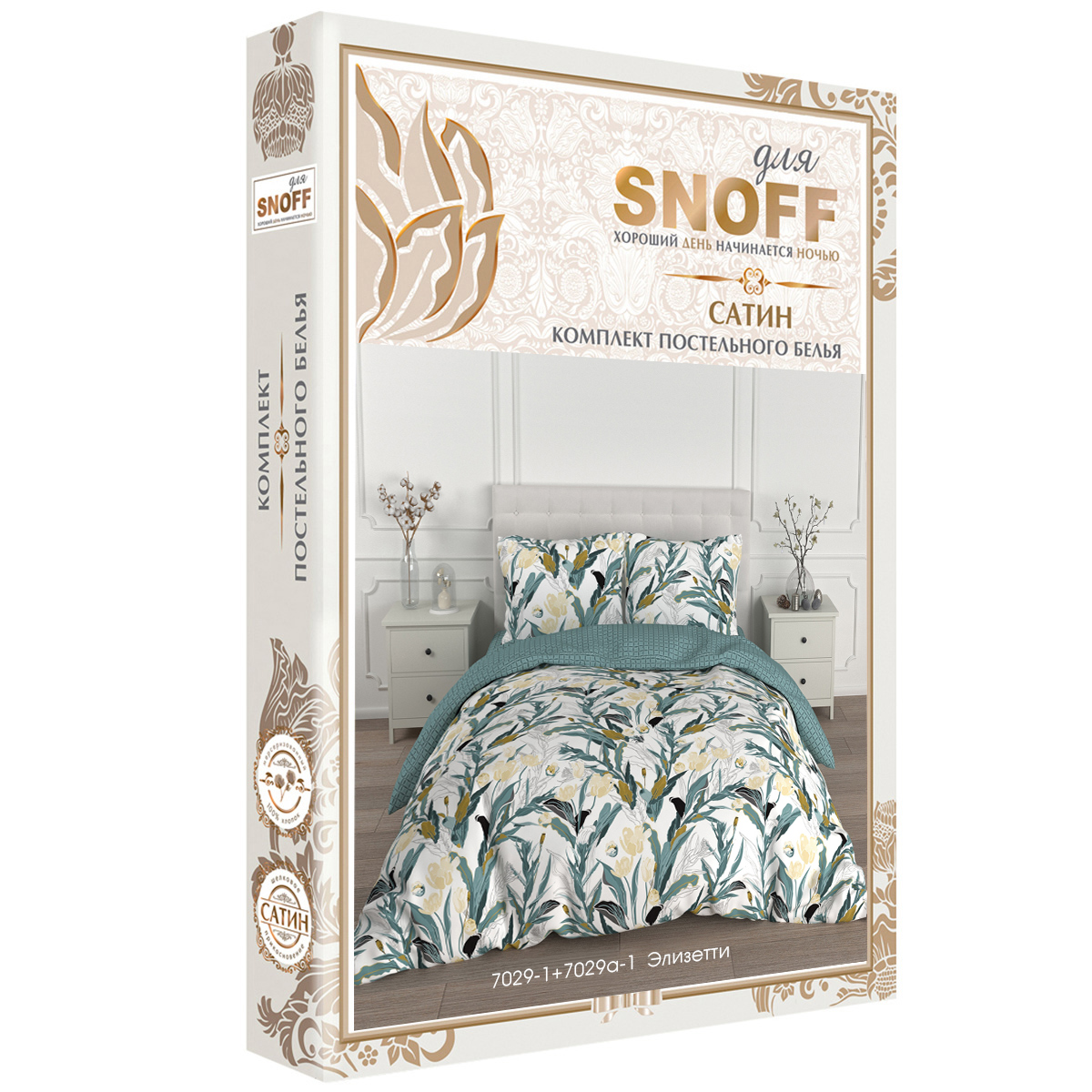 Комплект постельного белья для SNOFF Элизетти 2-спальный макси сатин рис.7029-1+7029а-1 - фото 7