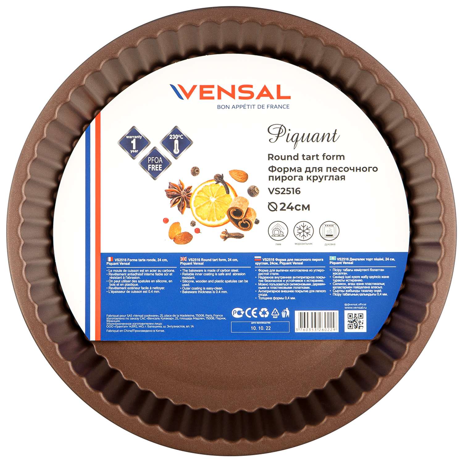 Форма для выпечки VENSAL VS2516 - фото 1