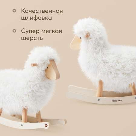 Игрушка-качалка Happy Baby woolly