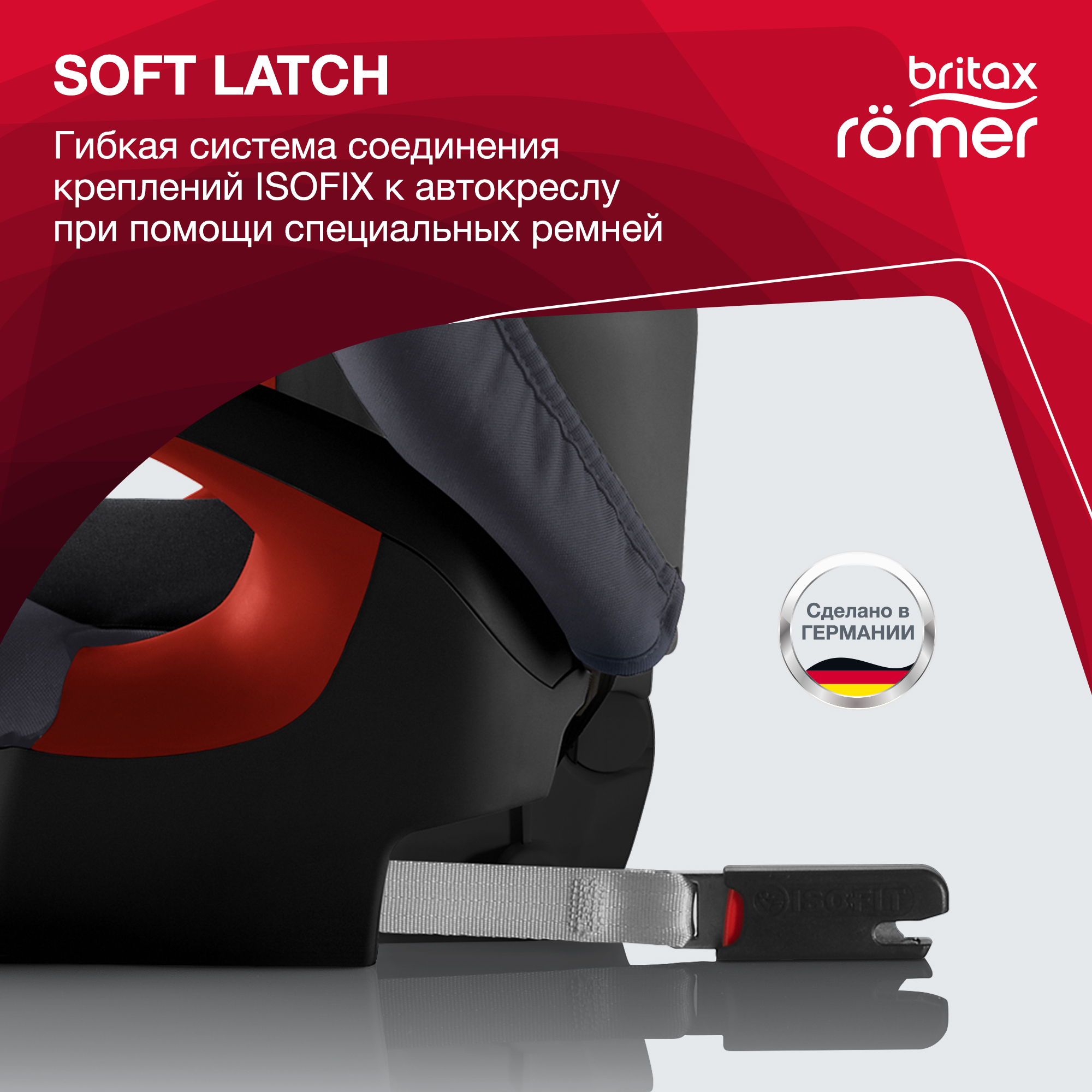 Автокресло Britax Roemer Kidfix SL Black Ash Trendline - фото 4