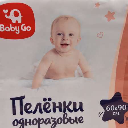 Пеленки BabyGo одноразовые 60*90 20шт