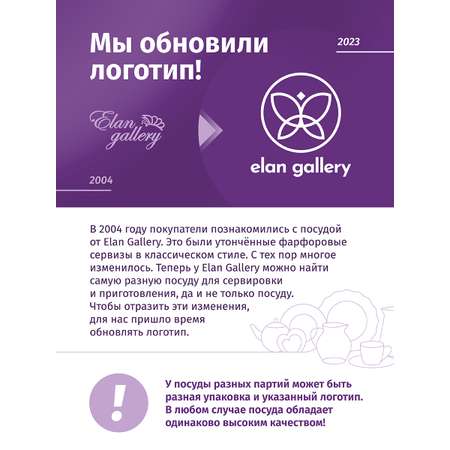 Масленка Elan Gallery 19х11.2х11.7 см Уточка