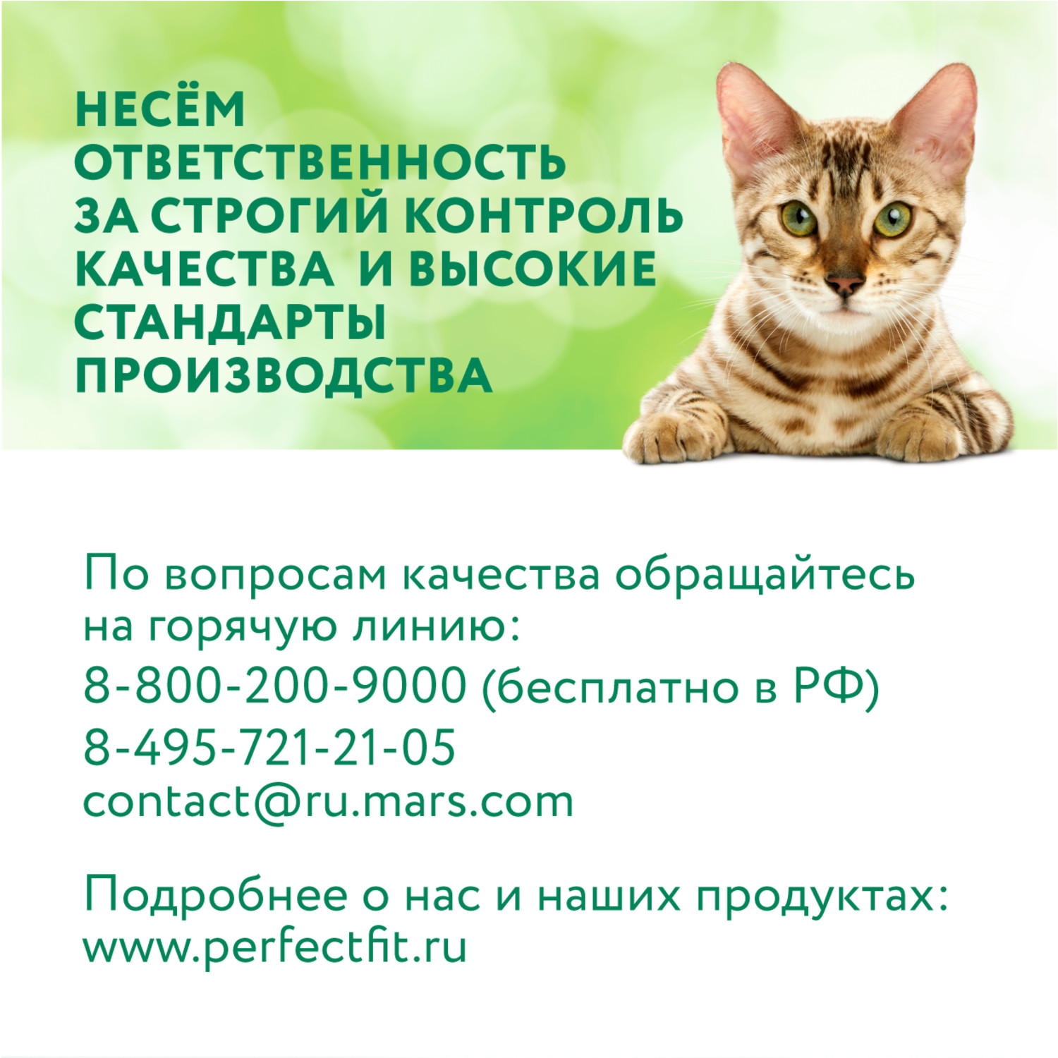 Корм для кошек Perfect Fit 5.5кг Immunity для поддержания иммунитета говядина-семена льна-голубика сухой - фото 14